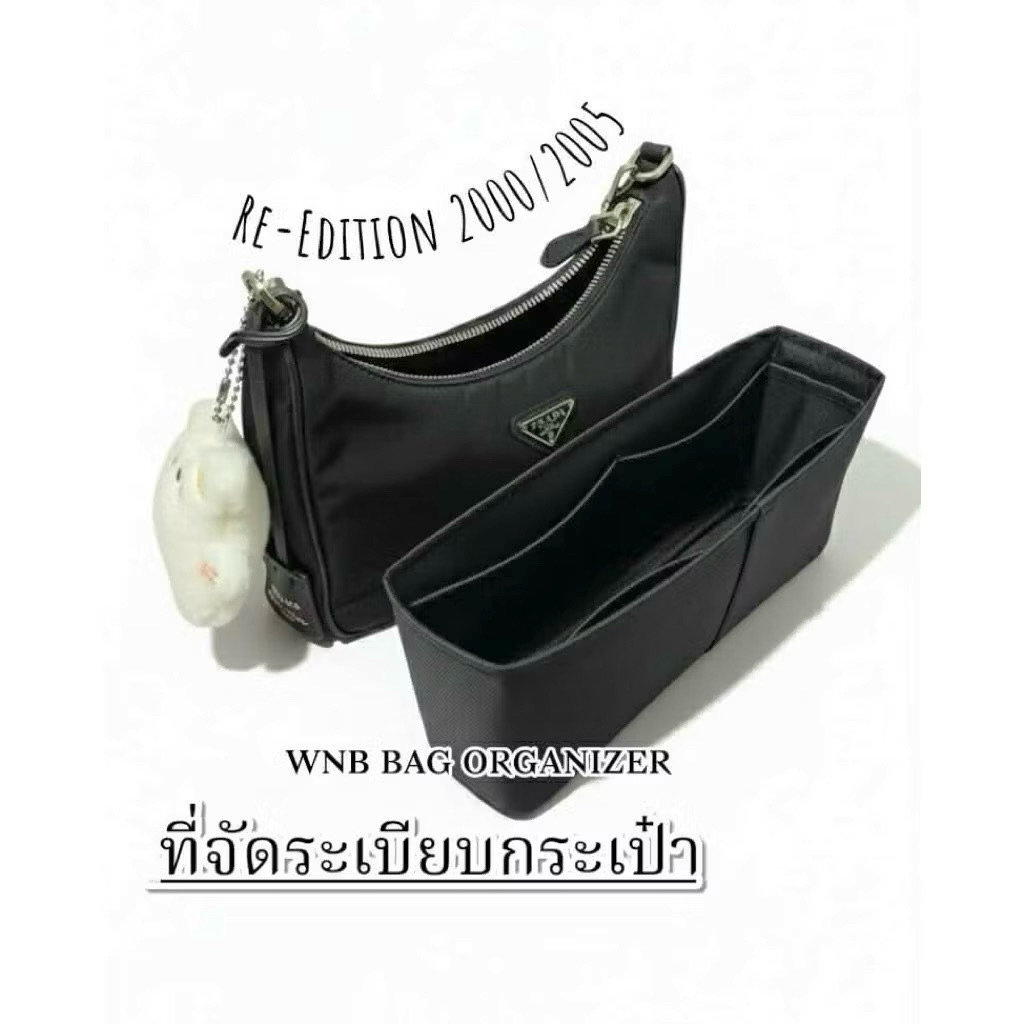 ที่จัดระเบียบกระเป๋า Prada re edition 2000/2005