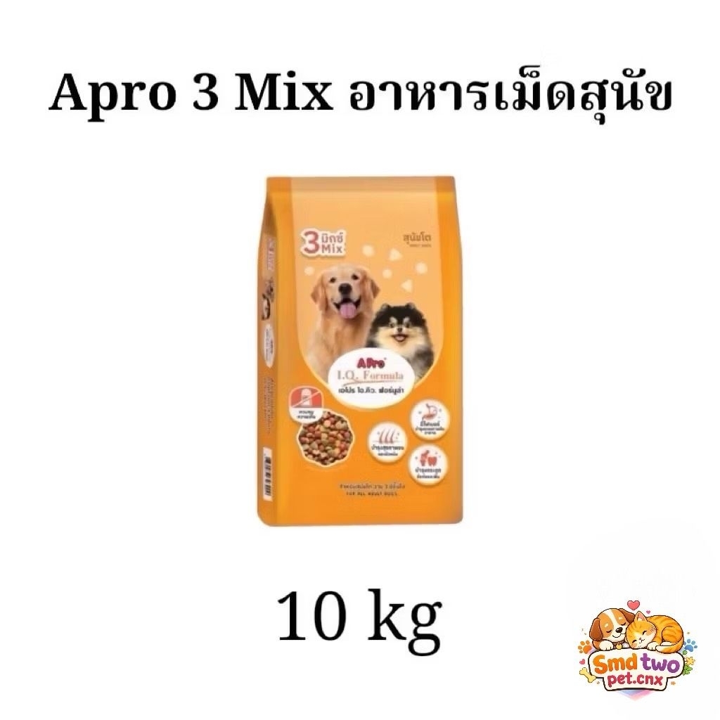 (กระสอบ 10 kg) อาหารสุนัข Apro I.Q. Formula 3mix สามมิกซ์