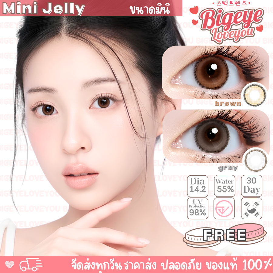คอนแทคเลนส์🌈Mini Jelly🌈 Brown / Gray (Kitty Kawaii) ขนาดมินิ💖ขายดี🍭