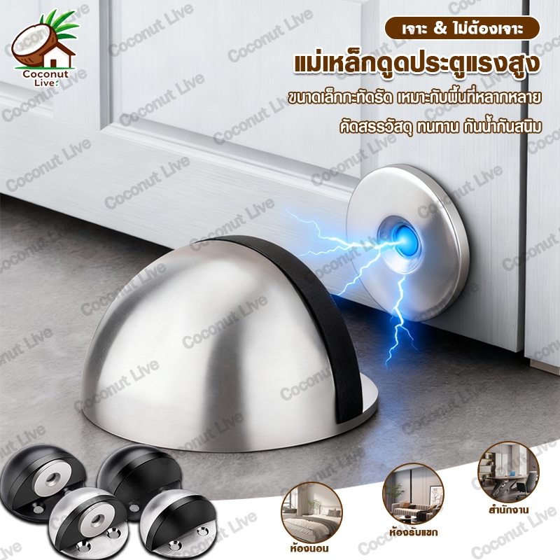 Bensen กันชนประตูสแตนเลส แบบหนา ทนทาน ทั้งแบบมีแม่เหล็กและไม่มีแม่เหล็ก Stainless steel doorstop