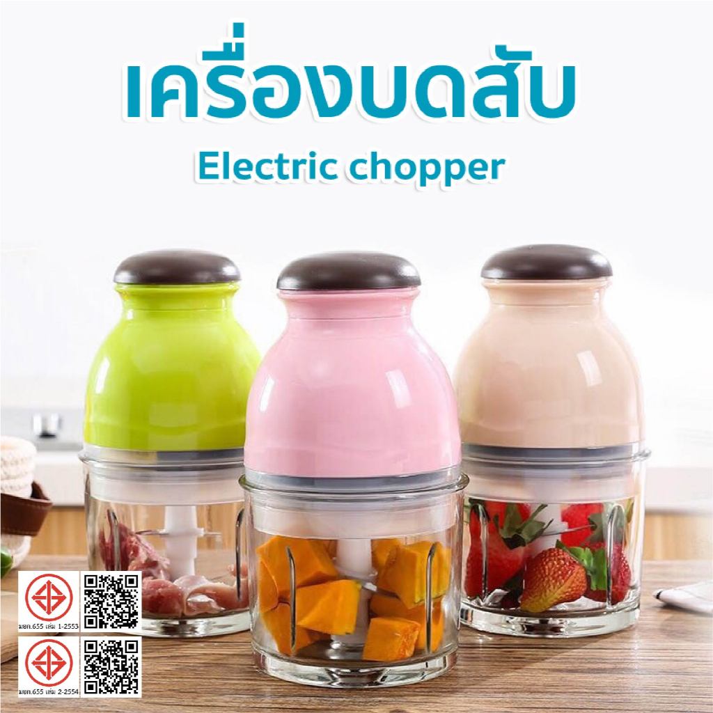 เครื่องบดเนื้อมัลติฟังก์ชั่น 750ML เครื่องปั่นอเนกประสงค์ผสมอาหาร ตัวถ้วยหนา ปรับความเร็วได้สามระดับ