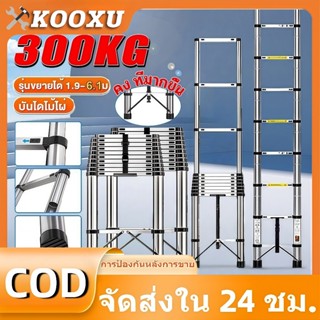 บันได บันไดอลูมิเนียม บันไดยืดได้ ความยาว 2.0/4.0/5.2/6.1m ห…