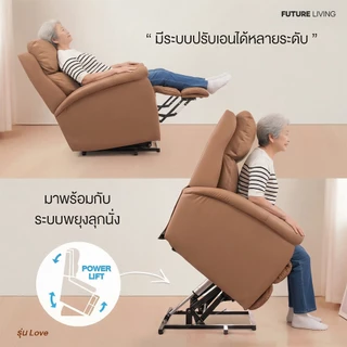 (Pre-Order) Recliner รุ่น พยุงลุก ช่วยพยุงผู้สูงอายุ/หญิงตั้งครรภ์ ควบคุมด้วยรีโมท เก้าอี้โซฟารีไคลเนอร์