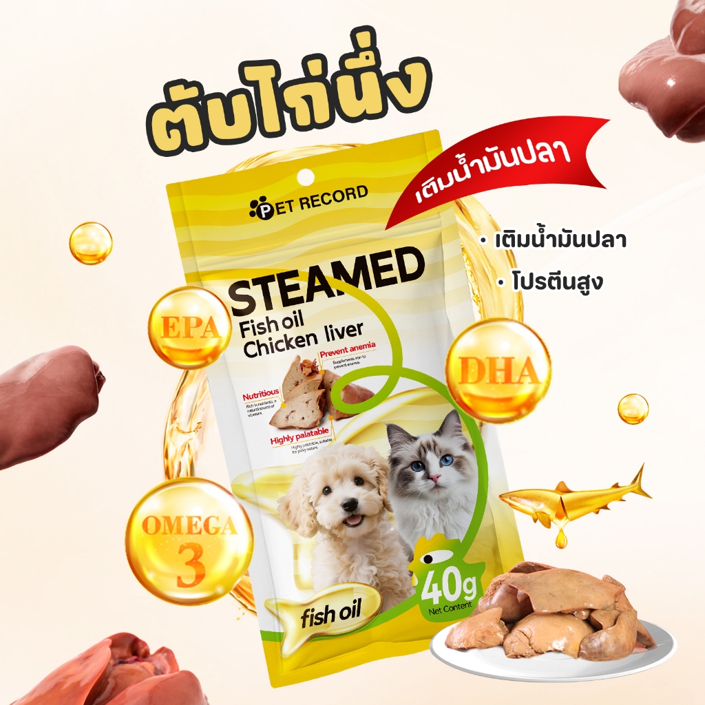 TUBI【อาหารเสริมสุนัขและแมว】ตับไก่คุณภาพพรีเมี่ยม+น้ำมันปลาทะเลน้ำลึก โอเมก้า 3 สูง เสริมโภชนาการครบจ