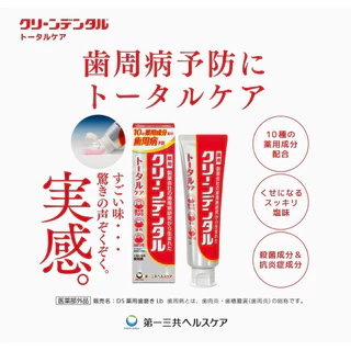 🇯🇵made in Japan ยาสีฟันช่วยดูแลเหงือก ป้องกันโรคเหงือกอักเสบ ปริทันต์ และกลิ่นปาก ขายดีมากก 100 กรัม แท้ Daiichi sankyo