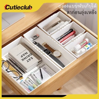 CUTIECLUB กล่องจัดระเบียบโต๊ะ กล่องแบ่งช่องในลิ้นชัก กล่องลิ้นชักพลาสติกใส เก็บเครื่องประดับ เครื่องเขียน