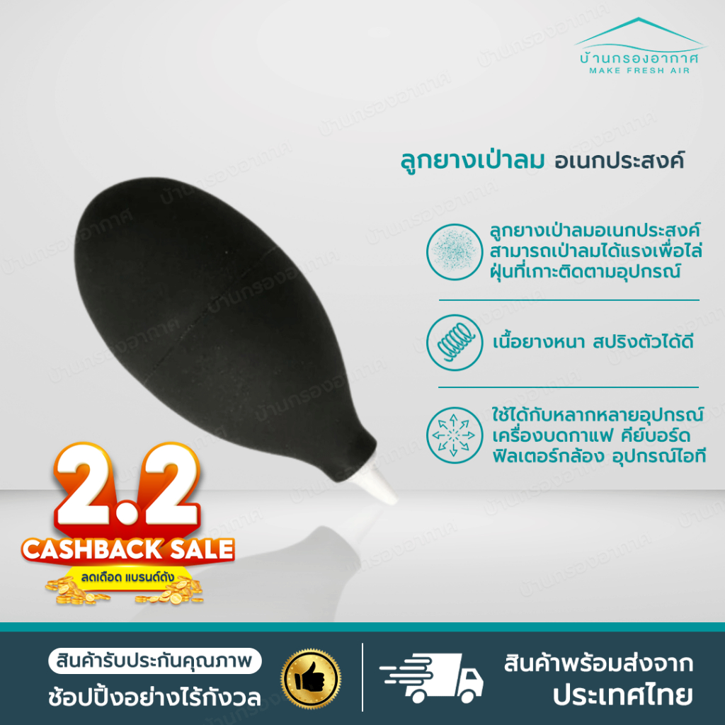 🚚🚚พร้อมส่ง🚚🚚 ลูกยางเป่าลม เป่าฝุ่น ตัวเป่า ทำความสะอาดเครื่องบดกาแฟ เป่าฝุ่น เลนส์ กล้อง ที่เป่า❗❗