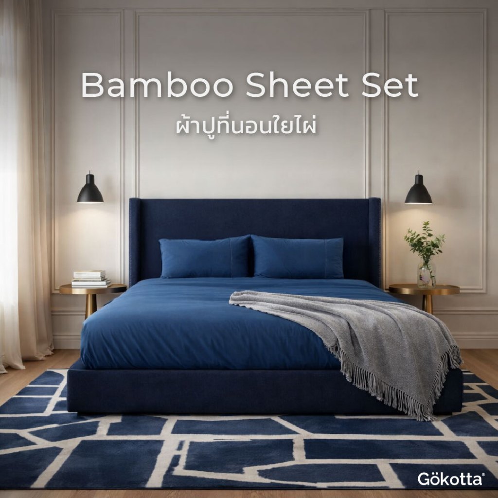 Gökotta ผ้าปูที่นอนใยไผ่ นุ่ม เย็น ระบายอากาศดี Bamboo Sheets OEKO-TEX®Certified Soft&Cool –NavyBlue