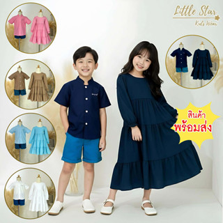 ⭐️Littlestar👧🏻ชุดอิสลาม แฟชั่นมุสลิม รอมฎอน  เดรสยาวพิเศษ+เช…