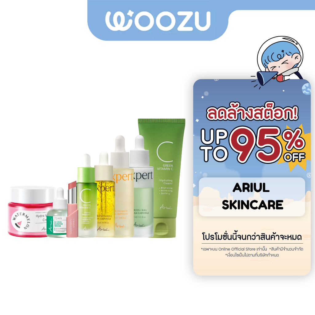 [Clearance Sale] ARIUL SKINCARE | Limited Stock