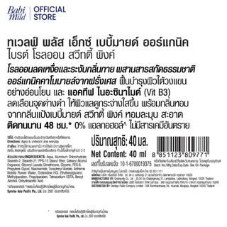TWELVE PLUS X BABI MILD ORGANIC BRIGHT ROLL ON SWEETY PINK 40 ml
