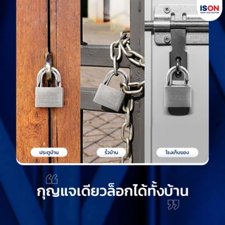 กุญแจเหล็กคาร์บอน ISON NO.899 CS 50 mm. งวงกันคีมตัด ป้องกันกุญแจผี [PD-1S095011]