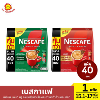 [แพ็ค 40 ซอง] เนสกาแฟ เบลนด์ แอนด์ บรู กาแฟปรุงสำเร็จผสมอารา…