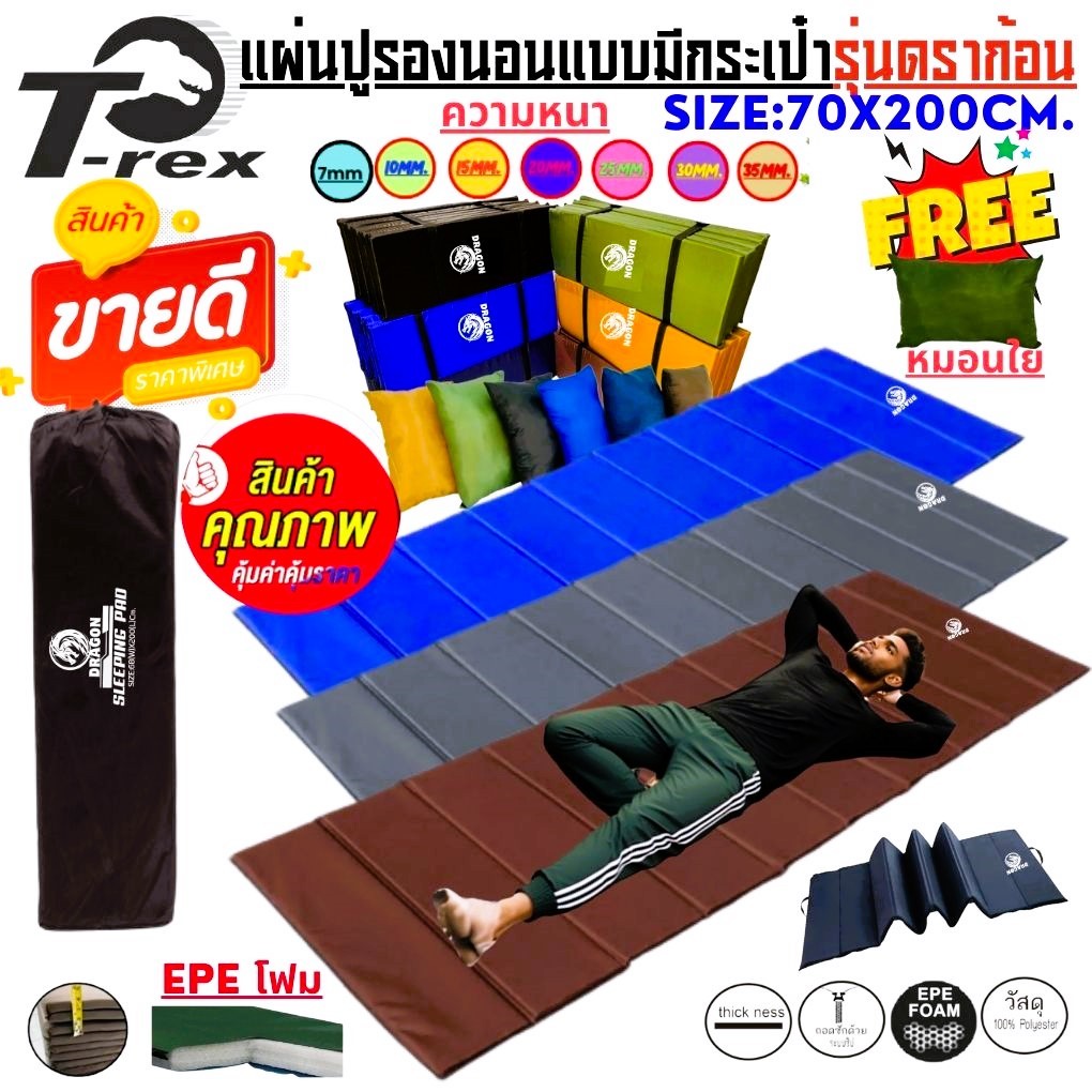 แผ่นปูรองนอน(แบบมีกระเป๋าฟรีหมอน)สีพื้น มีความหนาตั้งแต่7-35mm.ขนาด 70x200cm.น้ำหนักเบาพกพาสะดวกสามารถถอดซักได้้