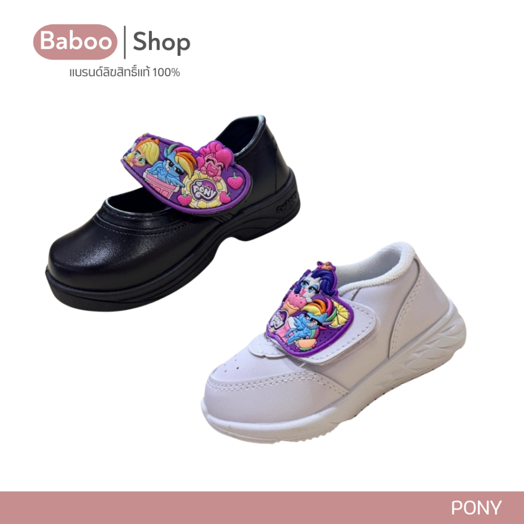 รองเท้านักเรียน/ผ้าใบเด็กหญิงChappy รุ่น My Little Pony 💡มีไฟ💡รุ่นตีนตุ๊กแกแบบแปะ งานแท้