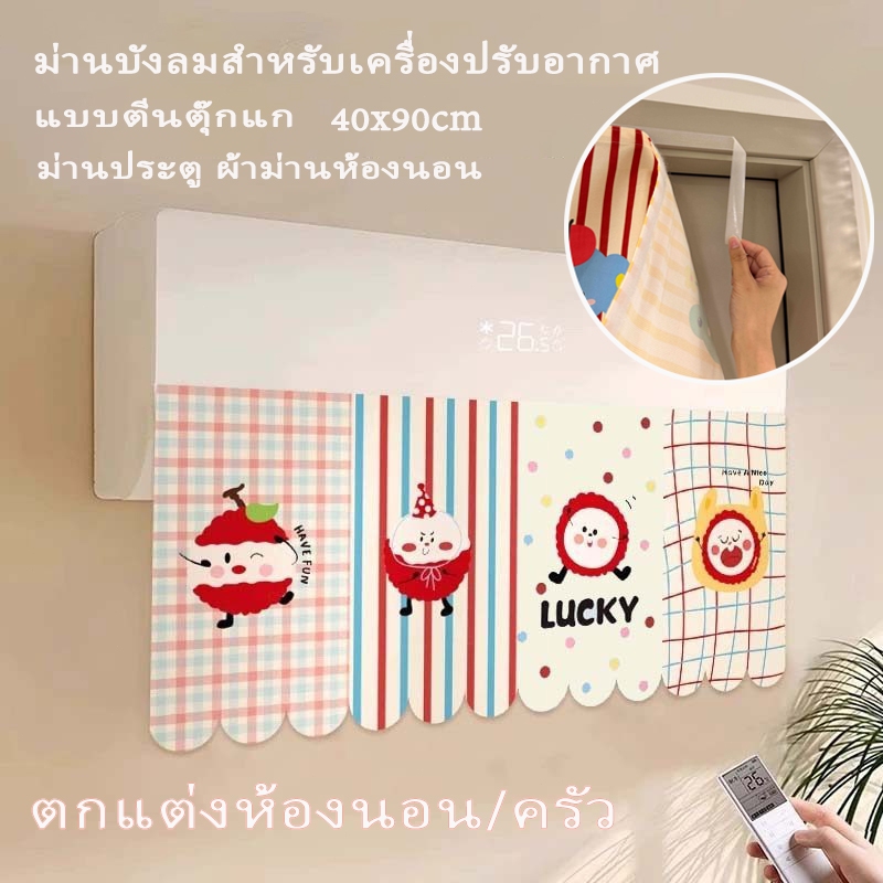 😍COD ม่านประตู ผ้าม่านห้องนอน 40x90CM รูปแบบการ์ตูน หน้าหลัก ตกแต่งห้องครัว ผ้าม่านครึ่ง ม่านประตู