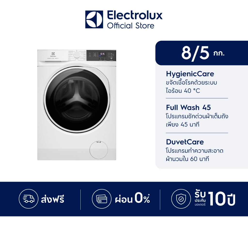 [ติดตั้งฟรี] Electrolux เครื่องซักอบผ้าฝาหน้า ซัก 8 กก. อบ 5 กก. UltimateCare 300 รุ่น EWW8024P3WC สีขาว