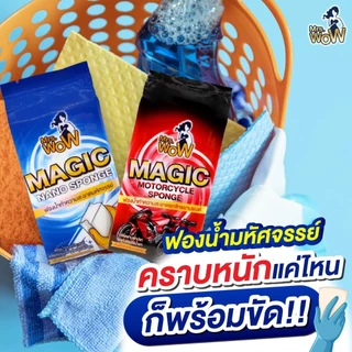 10 ก้อน 99 บาทMrs Wow ฟองน้ำมหัศจรรย์ ของแท้100% ฟองน้ำนาโน