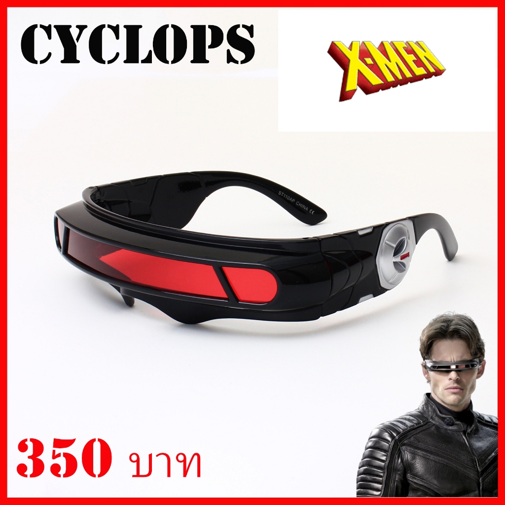 พร้อมส่ง จาก กทม แว่นตา ไซครอป Glasses Cyclops X-men cosplay คอสเพล Marvel Avengers มาร์เวล อเวนเจอ