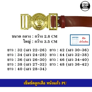 เครื่องแบบลูกเสือ อุปกรณ์ลูกเสือ วอกเกิ้ล หมวก เข็ม อินธนู ถุงเท้า เข็มขัด ผ้าพันคอ