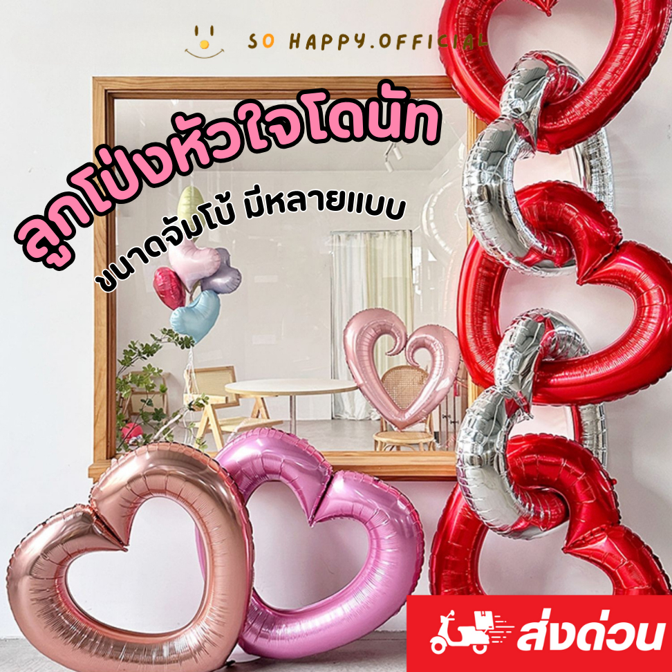 ส่งแมสได้ ลูกโป่งหัวใจโดนัท ไซซ์จัมโบ้ ลูกโป่งหัวใจ ลูกโป่งฟอยล์วาเลนไทน์