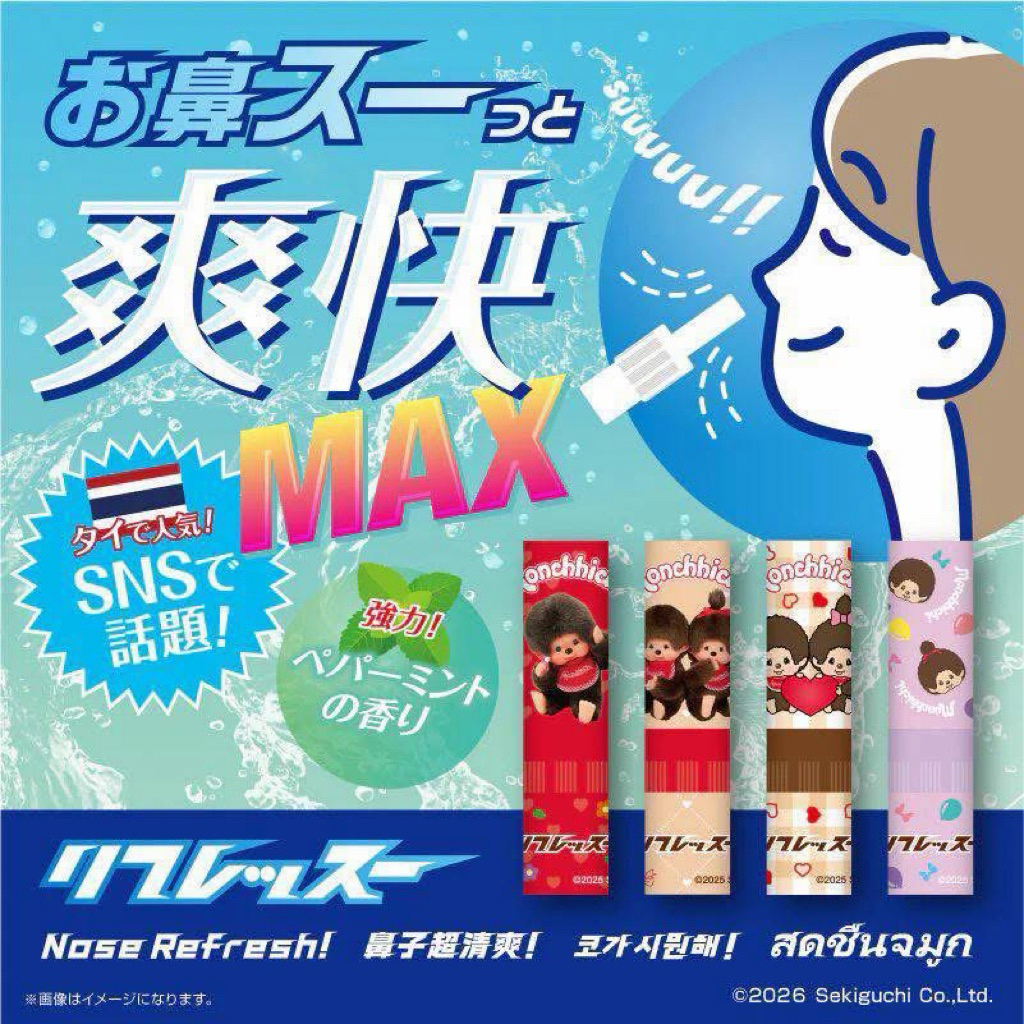 พร้อมส่ง "Monchhichi" x new sensation refreshment item "Refressu" now on sale!