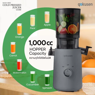 Gokusen รุ่น Slow JuicerExtra Large Rotating Feed Chute G300