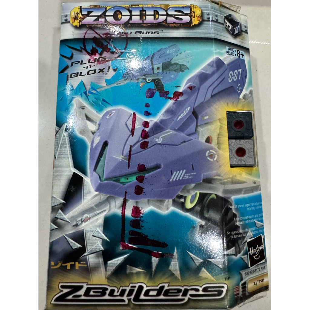 ZOIDS DIPLO GUNS #007