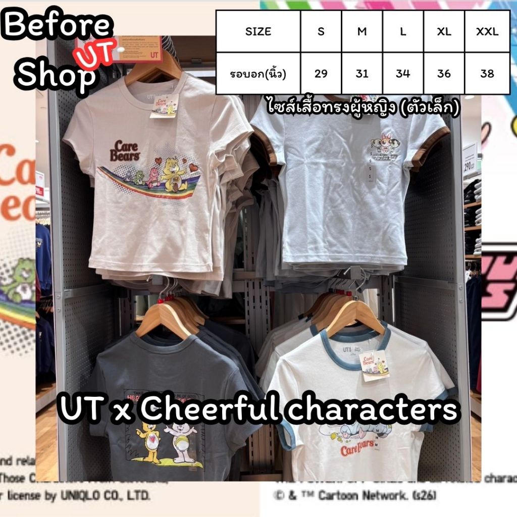 [เติมสต็อก!] Uniqlo Cheerful characters (ไซส์ผู้หญิง) Shopไทย