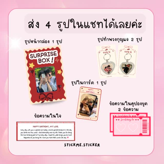 เซตพวงกุญแจหัวใจ2อัน+คุปองขูดได้2ใบ กล่องสุ่มแฟนไซส์ใหญ่ 1 กล่องพร้อมของในกล่อง💗 ของขวัญวันเกิด วันครบรอบ📌