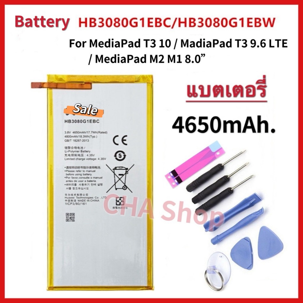 เเบตเตอรี่ HB3080G1EBC/HB3080G1EBW For Huawei MediaPad M1 M2 8.0 T3 10.0 9.6 LTE AGS-L09 AGS-W09 AGS