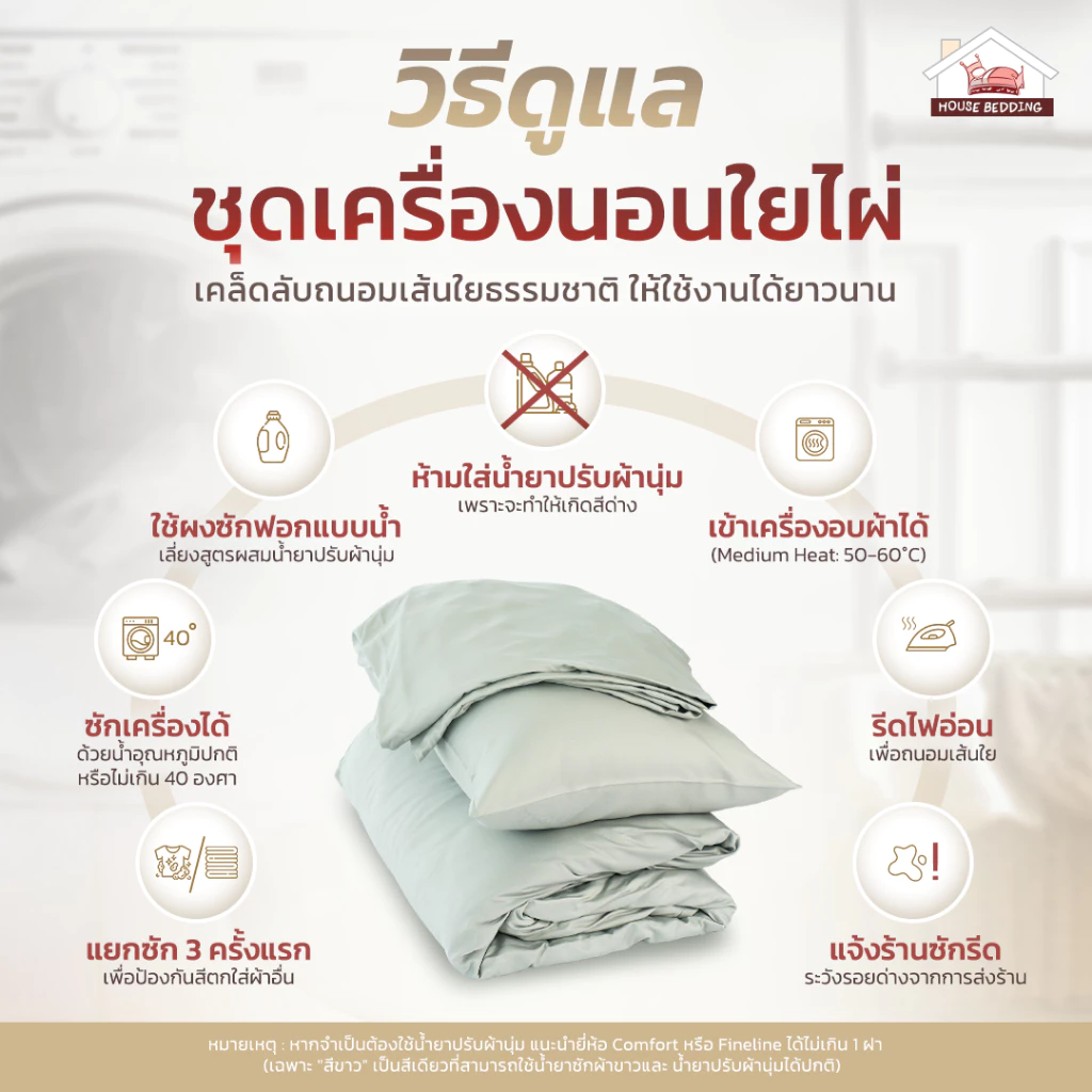 เซ็ตผ้าปูที่นอนใยไผ่ออแกนิค สีเทาดำ thumbnail 10
