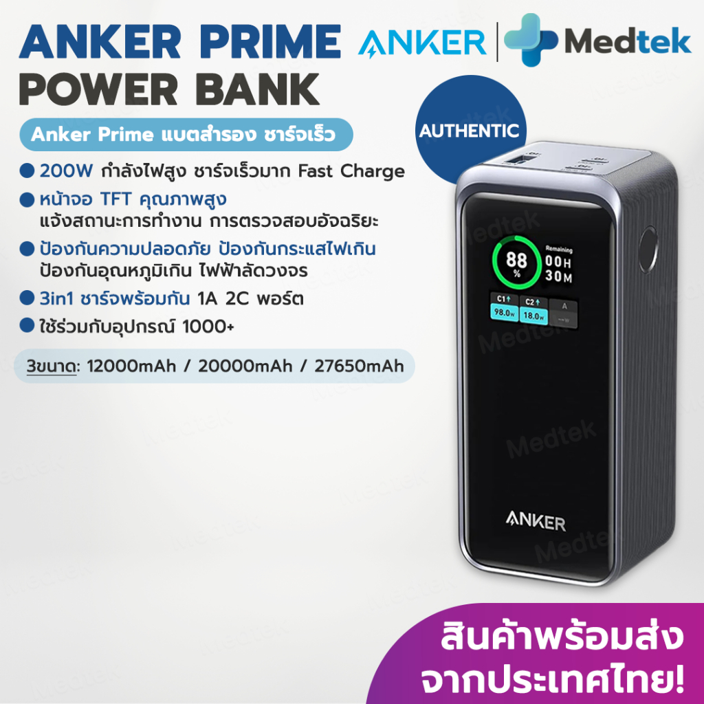 [พร้อมส่ง] Anker Prime 27650mAh Power Bank 200W แบตสำรอง Anker Prime ชาร์จเร็ว พาวเวอร์แบงค์ Anker ช