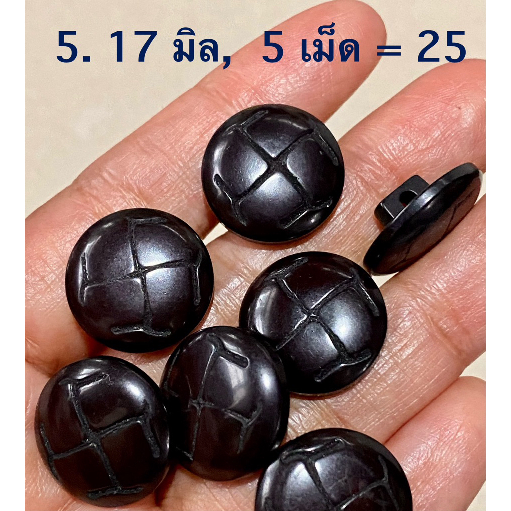 กระดุม เสื้อคลุม สูท เสื้อหนาว ขนาด 14-20มิล / ชุดละ 3-5 เม็ด ~ เก็บโค้ดส่วนลดในร้านค่ะ - รูปที่ 4