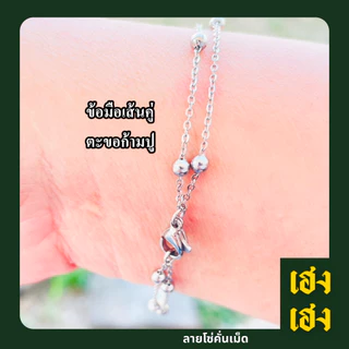 สีเลสลายโซ่คั่นเม็ด ขนาดเล็ก สร้อยคอ สร้อยข้อมือ สแตนเลสเกรด304 ไม่ลอก ไม่ดำ สร้อยพระ เครื่องประดับ แฟชั่น