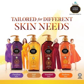 Shokubutsu Mochi Hada Face and Body Shower oil ขนาด 525ml.