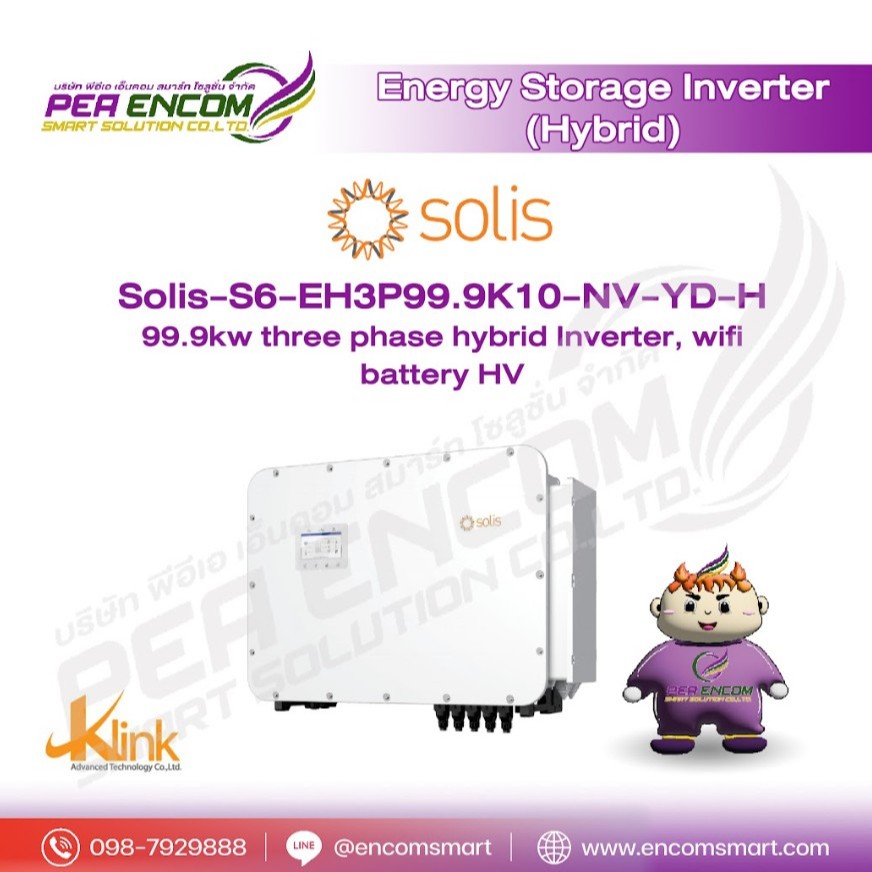 Solis Inverter Hybrid High Voltage  S6-EH3P 100K10-NV-YD-H+ CT (ประกัน 10 ปี)