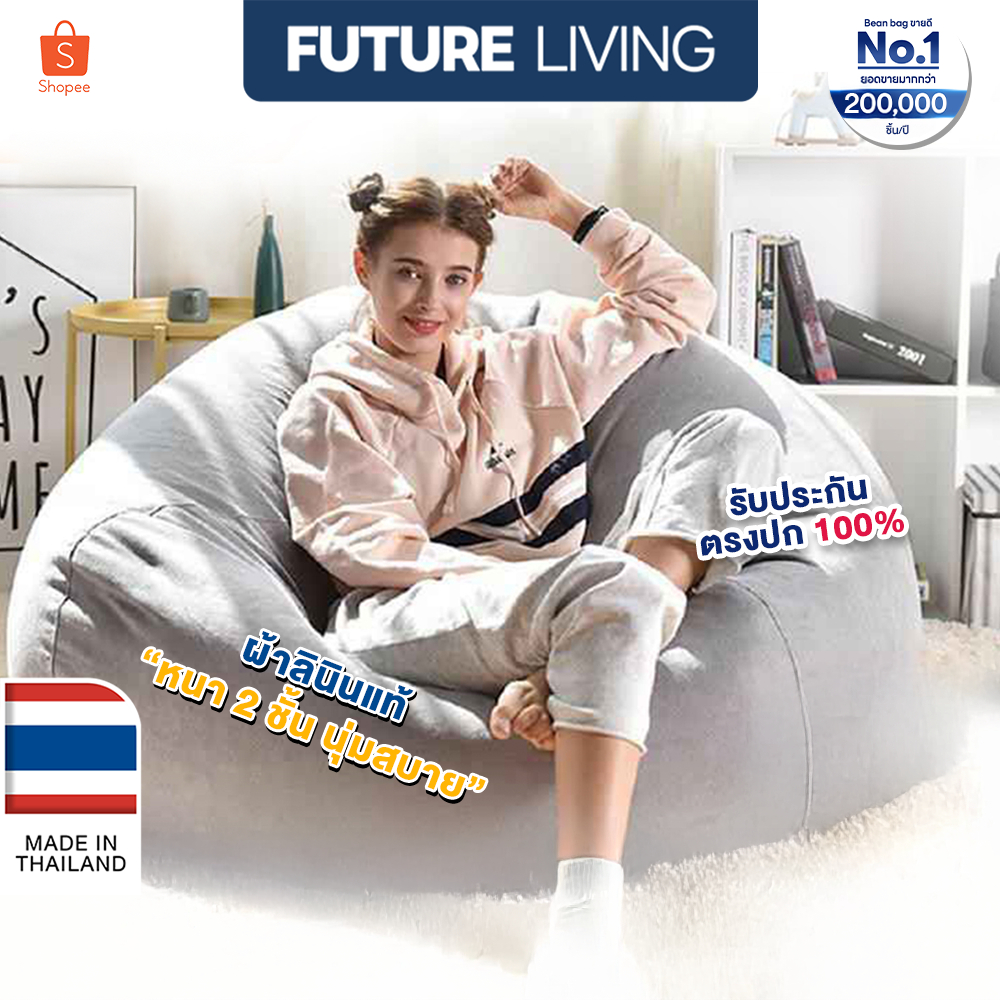 bean bag บีนแบค โซฟาบีนแบค โซฟาเม็ดโฟม โรงงานไทย รับผลิตบีนแบค ปลอกบีนแบค รุ่นหยดน้ำ ผ้าลินิน