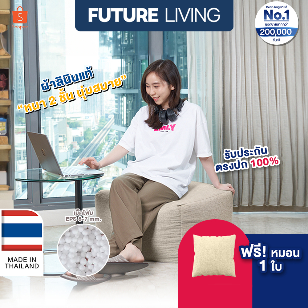 bean bag บีนแบค โซฟาบีนแบค โซฟาเม็ดโฟม โซฟานอนเล่น พร้อมเม็ดโฟม โรงงานไทย รับผลิตบีนแบค รุ่นสตูล