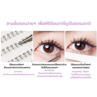XIXI ขนตาปลอมต่ำไม่ใช้กาว ลิตเติ้ลเฟลม - หมุนขึ้นธรรมชาติ ติดเองได้ ติดง่าย