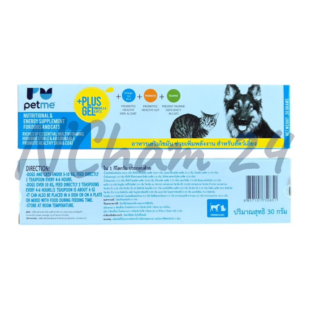 Petme Plus Gel 30g และ 100g อาหารเสริมสัตว์เลี้ยงชนิดเจล รูปที่ 2