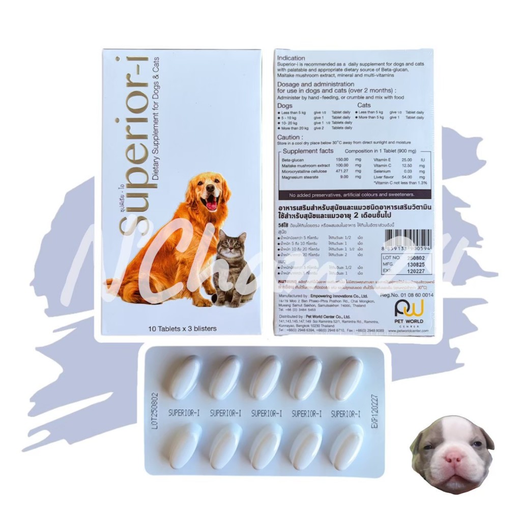 Superior-i ซุปพีเรีย-ไอ อาหารเสริม เบต้ากลูแคน เห็ด ไมตาเกะ กระตุ้นภูมิคุ้มกัน