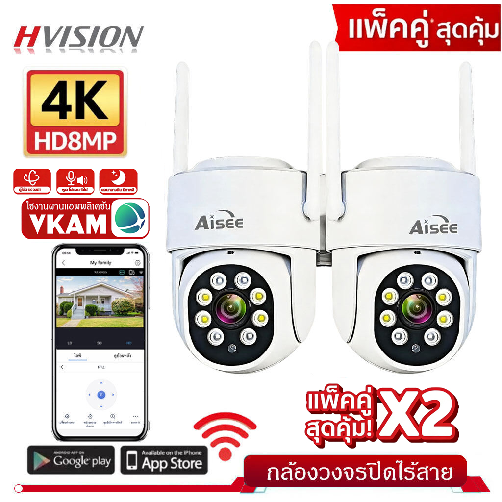 🔥ชื้อ2เครื่องยิ่งคุ้ม🔥กล้องวงจรปิด WiFI 8ล้านพิกเซล กล้องวงจร กล้องวงจรปิดไร้สาย หมุนได้พูดโต้ตอบได้
