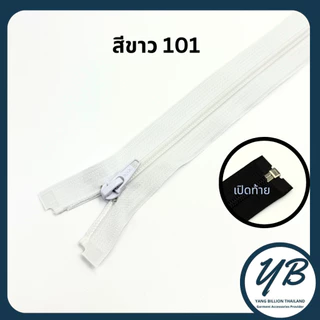 ซิปไนล่อนเบอร์ 5 K.K เปิดท้าย 22"-24" ซิปแจ็คเก็ต V.2 (1 เส้น)