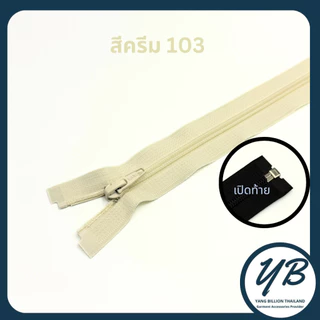 ซิปไนล่อนเบอร์ 5 K.K เปิดท้าย 22"-24" ซิปแจ็คเก็ต V.2 (1 เส้น)