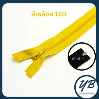 ซิปไนล่อนเบอร์ 5 K.K เปิดท้าย 22"-24" ซิปแจ็คเก็ต V.2 (1 เส้น)