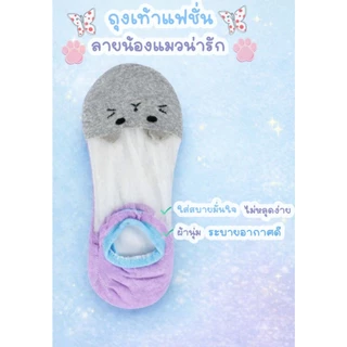 ALL U CAN BUY 1คู่ ถุงเท้าผู้หญิง ถุงเท้าใส่ทำงาน ข้อสั้น ลายการ์ตูนสีม่วง