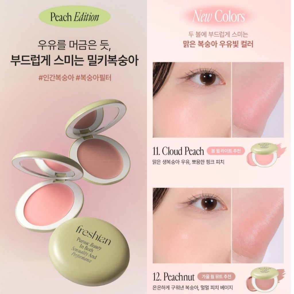 พร้อมส่งสี07 Freshian egglike cream blush สีใหม่ 11 12