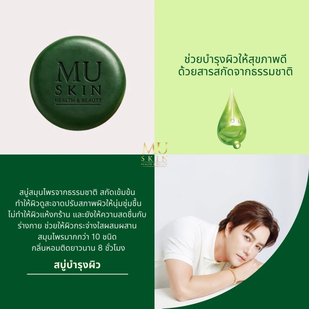 พร้อมส่ง!สบู่มูสกินเพื่อผิวสุขภาพดี #สบู่สกิน #สกินแคร์ #บำรุงผิว #สุขภาพผิวดี #muskin #สบู่ริวจิตสัมผัส #สบู่ก้อน thumbnail 7