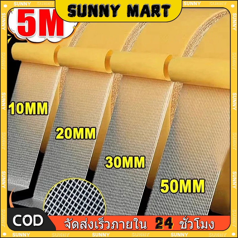SUNNY เทปกริดสองด้าน-เทปตาข่ายโปร่งแสงสําหรับงานหนัก-กันน้ําไร้ร่องรอย-เทปความหนืดสูง-เทปกาวพรมที่มีประสิทธิภาพ Tape